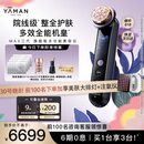 雅萌（YAMAN）达人专属MAX三代凤仙紫旗舰版美容仪家用面部大排灯嫩肤美白促渗淡斑生日礼物送人送礼