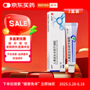 [易孚] 人表皮生长因子凝胶 5万IU:10g  2盒装