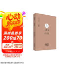 大慧书·中国禅宗典籍丛刊 国家古籍整理出版专项经费资助项目