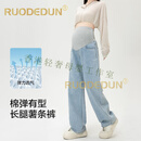 洛德顿 RUODEDUN孕妇裤新款休闲薄款外穿牛仔裤新款直筒阔腿裤大码拖地长裤 浅蓝(弹力保型吸湿透气) M (推荐体重80-110斤)
