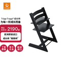STOKKE 成长椅 Tripp Trapp 儿童餐椅宝宝婴儿座椅 TT椅 黑色