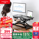 Brateck升降电脑桌 北弧站立办公升降台 站立式电脑升降支架 D450黑