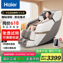海尔（Haier）按摩椅家用全身太空舱2025十大品牌多功能零重力电动按摩沙发生日520礼物实用国家补贴H3-317-WU1