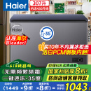 海尔（Haier）宝蓝冰柜307升家用-35度超低温大容量无需频繁除霜300升以上保鲜冷冻柜BC/BD-307GHPCZ国家补贴20%