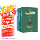 二战德军三大文件：闪击英雄+失去的胜利+隆美尔战时文件（套装共3册）