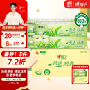 心相印手帕纸【肖战推荐】茶语经典淡茶香 4层7片*12包*6条纸巾整箱销售
