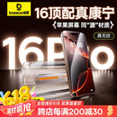 倍思【康宁玻璃膜】适用苹果16Pro钢化膜 iPhone16Pro手机膜全屏覆盖防尘防摔防指纹高清膜无尘仓贴膜
