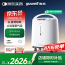 鱼跃（Yuwell）制氧机医用吸氧机家用老人5L升级氧气机6L升流量7F-6W中重度缺氧