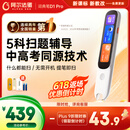阿尔法蛋词典笔D1Pro 国家补贴英语点读笔小学初中高中同步全科 翻译笔电子词典学习笔便携式学习机