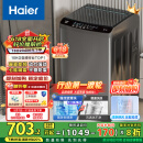 海尔（Haier）波轮洗衣机全自动懒人家用 10公斤大容量 家电国家补贴 直驱变频 一级能效 以旧换新EB100B32Mate1