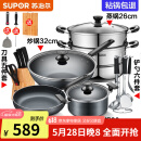 苏泊尔（SUPOR）不粘炒锅无烟厨房全锅具套装组合平底锅汤锅煎锅燃气电磁炉通用 六件套【炒+煎+汤+蒸+刀+铲】