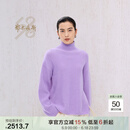 鄂尔多斯1980花漾系列  高领慵懒风女厚羊绒衫抗静电 葡萄紫 M 160/84A