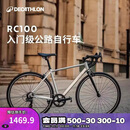 迪卡侬RC100升级款公路自行车弯把铝合金通勤自行车S5204974