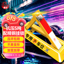 普达 地锁车位锁车位地锁三角车位锁加厚抗压车库地锁车位防占用神器