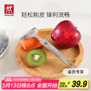 双立人（ZWILLING） 全钢刨皮刀  Y型刨皮刀