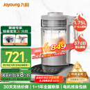 九阳破壁机家用全自动榨汁豆浆机料理机1.75L五谷杂粮3-5人用口感可调变频轻音触控彩屏B1国家补贴