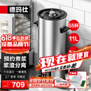 德玛仕（DEMASHI）商用豆浆机大容量浆渣分离早餐店单位食堂用全自动磨煮一体大型免煮 【店长力荐】11升|55杯|预约免滤|低音降噪