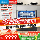 美的（Midea）【灶下V9 Pro】洗碗机嵌入式家用灶下15套升级一键洗烘蒸汽单消毒七星消杀105℃热烘洗消一体机