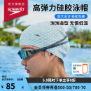 速比涛（Speedo）成人硅胶泳帽泡泡帽长发舒适防水护耳时尚游泳帽 白色