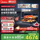 美的（Midea）【国家补贴】知味嵌入式微蒸烤炸炖5合1蒸烤箱一体机GR6 55L家用 大热风脱脂燃卡全域双彩屏