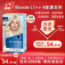 施华蔻（Schwarzkopf）染发剂 Blonde L1++ 9度头发漂发剂褪色剂漂白染发剂白金漂发膏