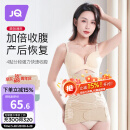 婧麒（JOYNCLEON）产后收腹带塑身透气术后束腹带骨盆带产妇顺产剖腹产专用肤色XL 