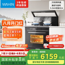 美的出品 华凌【WX9P】集成灶一体式 26风量油烟机 智能调档 燃气灶 蒸烤箱一体机 国家补贴 家用灶具