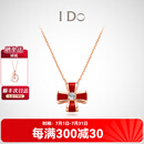 I Do【现货闪发】四叶草18K金钻石项链女红色生日情人节礼物送女友 18k金/4分/链长40+5cm