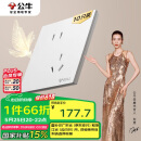 公牛（BULL）开关插座 G57系列10A斜五孔插座86型G57Z223A 暮雪白十只装