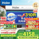 海尔（Haier）太阳能热水器家用310升一级能效自动定时上水 热水全天候WIFI电辅加热水箱升级 36管310升J7