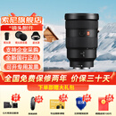 索尼（SONY）FE 24-70mm F2.8 GM II 全画幅标准变焦大三元二代G大师镜头SEL2470GM2 FE24-70mm F2.8 GM【二代】 官方标配