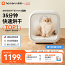 霍曼宠物智能烘干箱 猫咪烘干机狗狗全自动吹干箱底部出风循环换气