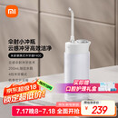 米家小米便携式冲牙器洗牙器水牙线 F400白色 云感伞射机身收纳喷嘴4挡冲牙模式  牙齿冲洗器便携出游