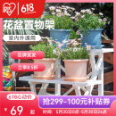 爱丽思（IRIS）花架塑料露台台阶花盆架子园艺用品阳台种菜盆支架花架落地式 FS-570白二层宽57*高42*进深37