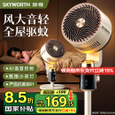 创维（Skyworth）【全屋驱蚊】空气循环扇2025新款大风力轻音台地两用电风扇家用智能语音遥控落地扇Q522 白咖色