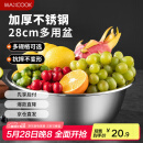 美厨（maxcook）不锈钢盆洗菜盆调料盆和面盆 加大加厚味斗28cm 和面拌MCWA-016