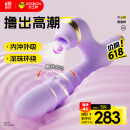 杰士邦 震动棒成人用品女人专用情趣用品撸撸棒转珠炮机房事自我安慰