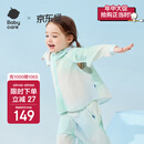 babycare儿童防晒衣婴儿外套轻薄亲子宝宝防晒服夏季冰丝 薄荷泡泡 110 