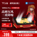 飞智BS2Pro EVA联名 笔记本压风散热器  控温降噪游戏本散热底座 笔记本电脑支架适用联想戴尔外星人
