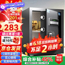 虎牌保险柜家用小型电子密码办公财务专用保险箱全钢小型文件柜床头保管柜 京毅系列 45cm 黑色