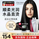 资生堂专业美发（SHISEIDO PROFESSIONAL）蛋白矫正直发膏柔顺剂头发拉直膏直发免拉软化定型一梳直男女家用 软化膏+定型剂【适合正常发质】