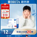 碧然德（BRITA）滤水壶滤芯 Maxtra+多效滤芯12只装 过滤器净水器 家用净水器滤芯 孙颖莎推荐