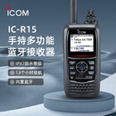 ICOMICOM IC-R15手持接收机多功能蓝牙防水宽频段接收器
