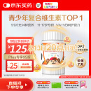 善存（Centrum）多种复合维生素片vc青少年11-17岁补钙铁锌维生素b族d3