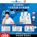 理肤泉【孙颖莎推荐】B5面膜PRO30片套装 补水保湿舒缓修护618礼物