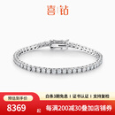 喜钻铂金钻石手链女1克拉四爪网球手链满钻排钻手饰送女友生日礼物 Pt950铂金共1克拉满钻手链
