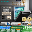 西门子（SIEMENS）黑魔镜636Ultra16套+3嵌入式 智净魔方高配版 双一级认证省水省电微米蒸汽洗一键单消毒SJ43HB08KC