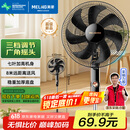 美菱（MeiLing）电风扇/落地扇 七叶家用三档加强风扇落地 交流定频轻音摇头电扇可伸缩可拆洗家用扇MPF-DL4029
