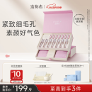 造物者【曾黎同款】山茶花精华清洁毛孔抗皱紧致面膜七次装母亲节礼物
