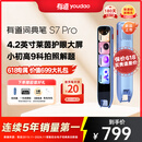 有道词典笔S7Pro 点读笔小学初中高中同步全科英语学习神器 电子词典翻译笔